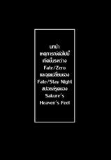 (C91) [Jyouren Kishidan (Kiasa)] Sakura Ori (Fate/stay night) [Thai ภาษาไทย]-(C91) [ジョウ・レン騎士団 (kiasa)] 桜檻 (Fate/stay night) [タイ翻訳]