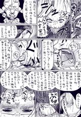 [Blue Syndrome (Yuasa)] Ino Gets Skullraped (Japanese)-