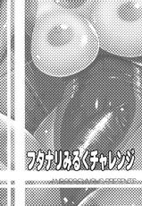 (C92) [Andorogynous (Kiyose Kaoru)] Futanari Milk Challenge-(C92) [ANDOROGYNOUS (キヨセ薫)] フタナリみるくチャレンジ