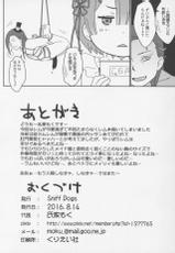 (C90) [Sniff Dogs (Ujiie Moku)] Balse Kansatsu Nikki (Re:Zero Kara Hajimeru Isekai Seikatsu)-(C90) [Sniff Dogs (氏家もく)] ばるす かんさつにっき (Re:ゼロから始める異世界生活)