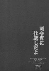 (C92) [KINOKONOMI (kino)] Shireikan ni Shikaeshi da yo (Kantai Collection -KanColle-)-(C92) [きのこのみ (kino)] 司令官に仕返しだよ (艦隊これくしょん -艦これ-)