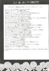 (C47) [Himawari Endan (Chunrouzan)] BTB-13 (Marmalade Boy)-(C47) [ひまわり園団 (春籠漸)] BTB-13  (ママレードボーイ)