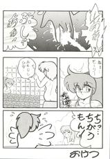 [Yuriai Kojinshi Kai (Various)] Sore Ike!! Borgman (Sonic Soldier Borgman)-[悠理愛個人誌会 (よろず)] それいけ!! BORGMAN!! (超音戦士ボーグマン)