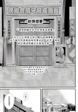 (C92) [08BASE (Tohyama eight)] Yokosuka SexCaba Chinjufu (Kantai Collection -KanColle-) [Chinese] [无毒汉化组]-(C92) [08BASE (東山エイト)] 横須賀セクキャバ鎮守府 (艦隊これくしょん -艦これ-) [中国翻訳]