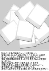 [STOP-ten] Jikan Teishi Shashin Vol. 1-[STOP店] 時間停止写真 Vol.1