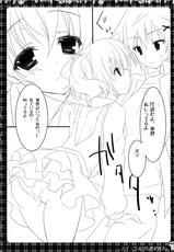 (COMIC1☆6) [Matsurija (Nanaroba Hana)] Sweets Yori mo Kimigasuki. (Inu x Boku SS)-(COMIC1☆6) [祭社 (ななろば華)] スイーツよりも君が好き。 (妖狐×僕SS)