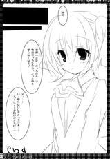 (COMIC1☆6) [Matsurija (Nanaroba Hana)] Sweets Yori mo Kimigasuki. (Inu x Boku SS)-(COMIC1☆6) [祭社 (ななろば華)] スイーツよりも君が好き。 (妖狐×僕SS)