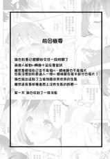 [A-WALKs (Fujishima Sei1go)] Futsukano wa Wotakare no Megane o Toru. 2 (Saenai Heroine no Sodatekata) [Chinese] [小花花同盟戰線xCE家族社] [Digital]-[A-WALKs (藤島製1号)] フツカノはヲタカレのメガネをとる。2 (冴えない彼女の育てかた) [中国翻訳] [DL版]