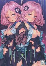 (COMIC1☆11) [LAMINARIA (Shiokonbu)] Twin x Sense (Tokyo 7th Sisters) [English] {doujins.com}-(COMIC1☆11) [LAMINARIA (しおこんぶ)] ツイン×センス (Tokyo 7th シスターズ) [英訳]