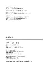 (C87) [TUKIBUTO, Drill Biyori (Hyouju Issei, Meicha)] Senjugiku Marigold (Kantai Collection -KanColle-) [English] {doujins.com}-(C87) [TUKIBUTO、どりる日和 (氷樹一世、冥茶)] 千寿菊 マリーゴールド (艦隊これくしょん -艦これ-) [英訳]