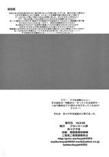 (SC2016 Winter) [Bronco Hitoritabi (Uchi-Uchi Keyaki)] Yarimoku Nanpa Senshadou (Girls und Panzer) [English] {doujins.com}-(サンクリ2016 Winter) [ブロンコ一人旅 (内々けやき)] やりもくナンパ戦車道 (ガールズ&パンツァー) [英訳]