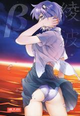 (C89) [Human High-Light Film (Shiosaba)] Ayanami β (Neon Genesis Evangelion) [English] {doujins.com}-(C89) [ヒューマン・ハイライト・フィルム (塩鯖ッ)] 綾波β (新世紀エヴァンゲリオン) [英訳]