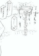 [Kohri Ms] Suzuya to Nyoui to Natsu Matsuri (Kantai Collection -KanColle-)-[こおりみず] 鈴谷と尿意と夏祭り (艦隊これくしょん -艦これ-)