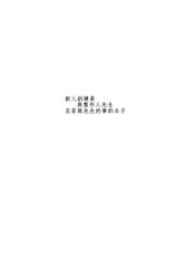 (C92) [Dannoura (Kurano Yuuichi)] Rookie Trainer-chan to Ecchi Suru Hon (THE IDOLM@STER CINDERELLA GIRLS) [Chinese] [最愛加蓮漢化組]-(C92) [壇ノ浦 (倉野ユウイチ)] ルーキートレーナーちゃんとエッチする本 (アイドルマスター シンデレラガールズ) [中国翻訳]