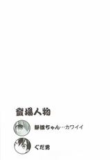 (C92) [Ichimatsu Kougyou (Ichihara Kazuma)] Natsuita (Fate/Grand Order)-(C92) [市松稿行 (市原和真)] 懐いた (Fate/Grand Order)