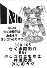 (C51) [Sakumaya (Various)] Killing Doll (Saber Marionette J)-(C51) [さくま屋 (よろず)] 殺戮人形 (セイバーマリオネットJ)