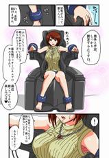 [zetubou] Kusuguri Massage Chair-[zetubou] くすぐりマッサージチェア