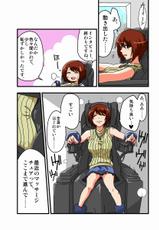 [zetubou] Kusuguri Massage Chair-[zetubou] くすぐりマッサージチェア
