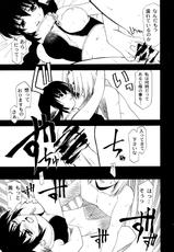 (C62) [Atelier Ms (Satsuki Mikazu)] Kuchibiru ni Chelsea (Utawarerumono)-(C62) [Atelier Ms (皐月みかず)] 唇にチェルシー (うたわれるもの)
