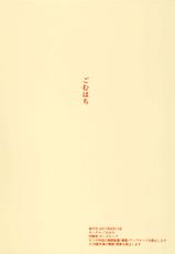 (C92) [Gomuhachi (Gomu)] Reiju de Joushiki Henkan Shichau Hon (Fate/Grand Order) [Korean] [샤르카나]-(C92) [ごむはち (ゴム)] 令呪で常識変換しちゃう本 (Fate/Grand Order) [韓国翻訳]