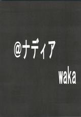 [Tail of Nearly (WAKA)] @NADIA (Fushigi no Umi no Nadia)-[てーるおぶにやりー (WAKA)] ＠ナディア  (ふしぎの海のナディア)