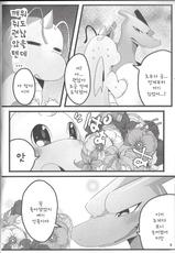 (Kansai! Kemoket 3) [Kemorun (Hakuari)] A Bit Big Lover (Pokémon) [korean]-(関西!けもケット3) [けもるん (はくあり)] A Bit Big Lover (ポケットモンスター) [韓国翻訳]