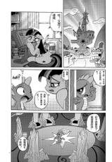 (Kemoket 4) [Flash Point (Various)] PONY Love (My Little Pony Friendship is Magic) [Chinese]-(けもケット4) [Flash Point (よろず)] PONY Love (マイリトルポニー～トモダチは魔法～) [中国翻訳]
