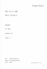 (C90) [Aimasutei (Fumitsuki Yuu)] Tender Time 2 (THE iDOLM@STER) [Korean]-(C90) [愛増庭 (文月悠)] Tender Time 2 (アイドルマスター) [韓国翻訳]