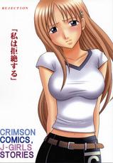 [Crimson Comics] Watashi wa Kyozetsu Suru (Rejection) (Bleach)-