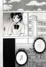 [Crimson Comics] Watashi wa Kyozetsu Suru (Rejection) (Bleach)-