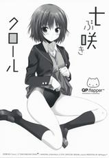 [QP flapper] Shichibuzaki Crawl (Amagami)-