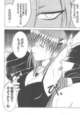 [Crimson Comics] Mushibami (Black Cat)-