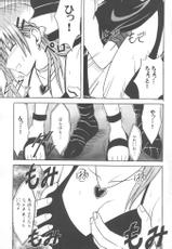 [Crimson Comics] Mushibami (Black Cat)-