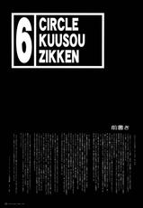 [Circle Kuusou Zikken (Munehito)] Kuusou Zikken vol.6 (Bleach) [French]-[サークル空想実験 (宗人)] 空想実験 vol.6 (ブリーチ) [フランス翻訳]