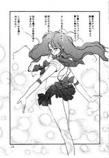 [Yui Sakuragi] Ginka Kuji 2 - Zenki [Sailor Moon]-