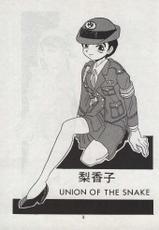 [Union of the Snake] Rikako (Original)-