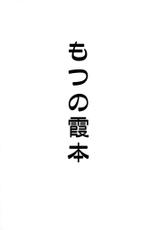 [Motsu Ryouri] Motsu no Kasumi bon (Dead or Alive)-[もつ料理] もつの霞本