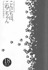 [Togainu no chi]Dog Style - Konnichiha Konekochan[Gunji X chibi Akira][Shota][Yaoi][C74][JPN]-