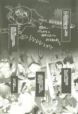(C92) [MARCH (Minakuchi Takashi)] Shielder ni mo Aru Jakuten 2 (Fate/Grand Order) [Chinese] [MEGA巨莖怪漢化]-(C92) [MARCH (水口鷹志)] シールダーにもある弱点2 (Fate/Grand Order) [中国翻訳]