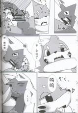 (Kansai! Kemoket 5) [Sumeshi Zanmai (Hirezushi)] Itachi Kaidan! | 鼬之怪谈 (Pokémon) [Chinese] [虾皮汉化组]-(関西!けもケット5) [すめしざんまい (ひれずし)] いたちかいだん! (ポケットモンスター) [中国翻訳]