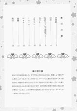 (C84) [U.R.C (Momoya Show-Neko)] Nao-chan de Asobou 2 (Smile Precure!) [Chinese] [surely個人漢化]-(C84) [U.R.C (桃屋しょう猫)] なおちゃんで遊ぼう2 (スマイルプリキュア!) [中国翻訳]