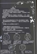 (Kansai! Kemoket 5) [Kajigurumi (Kajiura)] Ankoku no Mirai de | 在黑暗的未來 (Pokémon) [Chinese] [虾皮汉化组]-(関西!けもケット5) [かじぐるみ (かじうら)] 暗黒の未来で (ポケットモンスター) [中国翻訳]