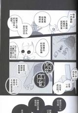 (Kansai! Kemoket 5) [Kajigurumi (Kajiura)] Ankoku no Mirai de | 在黑暗的未來 (Pokémon) [Chinese] [虾皮汉化组]-(関西!けもケット5) [かじぐるみ (かじうら)] 暗黒の未来で (ポケットモンスター) [中国翻訳]