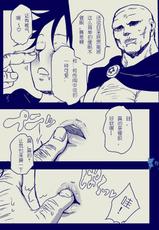(Daienkai! 7) [S+y (Yumiya)] Colosseum yori Ai o Komete (One Piece) [Chinese]-(大宴海!7) [S+y (ゆみや)] コロシアムより愛をこめて (ワンピース) [中国翻訳]