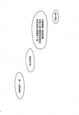 (C92) [Samurai Ninja GREENTEA] Mikan, Imouto, 16-sai (To LOVE-Ru Darkness) [Chinese] [CE家族社]-(C92) [サムライ忍者GREENTEA] 美柑、妹、X6歳 (To LOVEる ダークネス) [中国翻訳]