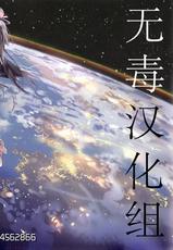 (COMIC1☆12) [Mugenkidou A (Tomose Shunsaku)] MUGENKIDOU BON! Vol. 9 (Azur Lane) [Chinese] [无毒汉化组]-(COMIC1☆12) [無限軌道A (トモセシュンサク)] MUGENKIDOU BON! Vol.9 (アズールレーン) [中国翻訳]