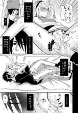 [HOGEGE (Dara)] Sleeping Cherry Blossom (Naruto) [Digital] [Incomplete]-[HOGEGE (だら)] Sleeping Cherry Blossom (NARUTO -ナルト-) [DL版] [ページ欠落]
