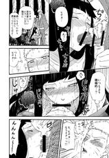 (Zennin Shuuketsu 7) [Cotton 100% (Shikamake)] Sasowarete... (Naruto)-(全忍集結7) [綿100% (バンビ。)] 誘われて… (NARUTO -ナルト-)