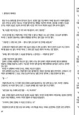 (C87) [Kurobinega (Kenkou Cross)] Monster Girl Encyclopedia Stories After-School Alice Tale | 방과후 앨리스 테일 [Korean] [CRONG]-(C87) [クロビネガ (健康クロス)] 魔物娘図鑑 放課後アリステイル [韓国翻訳]