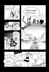 [Ueda-san. (Kaname.)] Tanoshii Ikka (Moomintroll) [Digital]-[うえださん。 (かなめ。)] 楽しい一家 (ムーミン) [DL版]